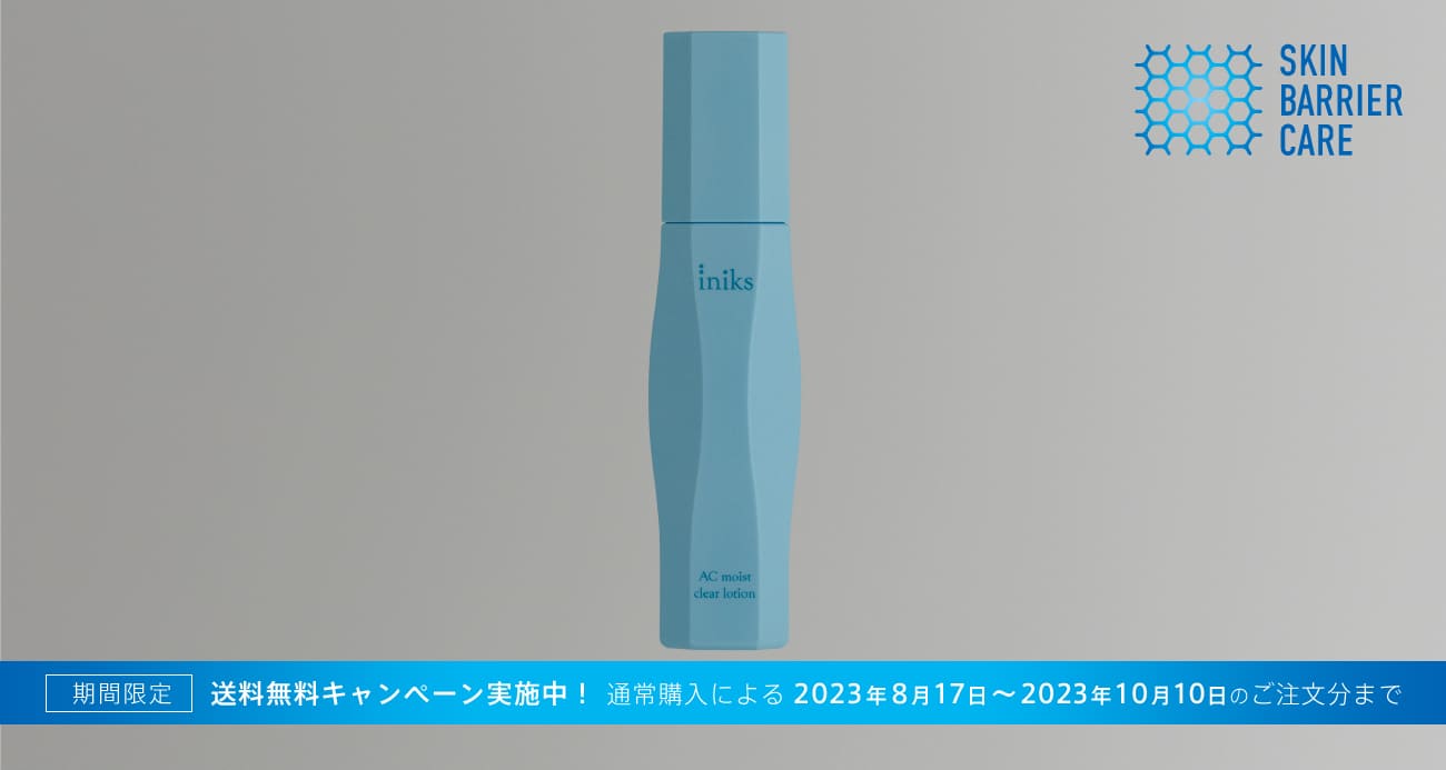 ACモイスト クリア ローション
