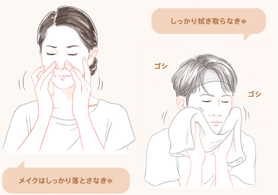 メイクはしっかり落とさなきゃ。しっかり拭き取らなきゃ。ゴシゴシ
