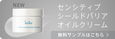 無料サンプルはこちら