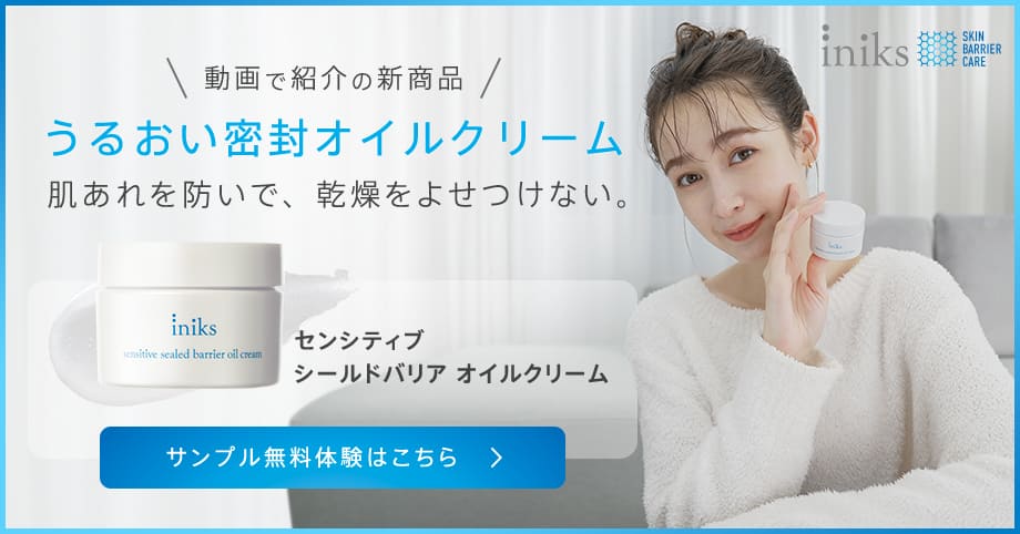 うるおい密封オイルクリーム