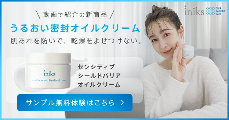 うるおい密封オイルクリーム