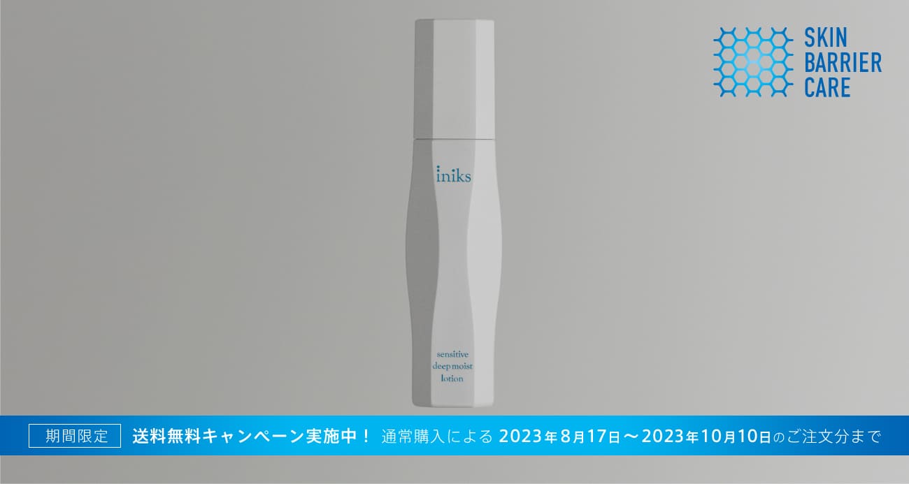 センシティブ ディープモイスト ローション