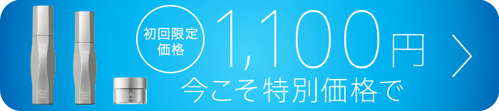 敏感肌のエイジングケア 試すなら、いま