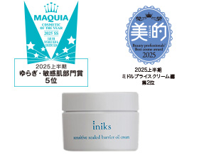 アドバンスバリア クリーム N