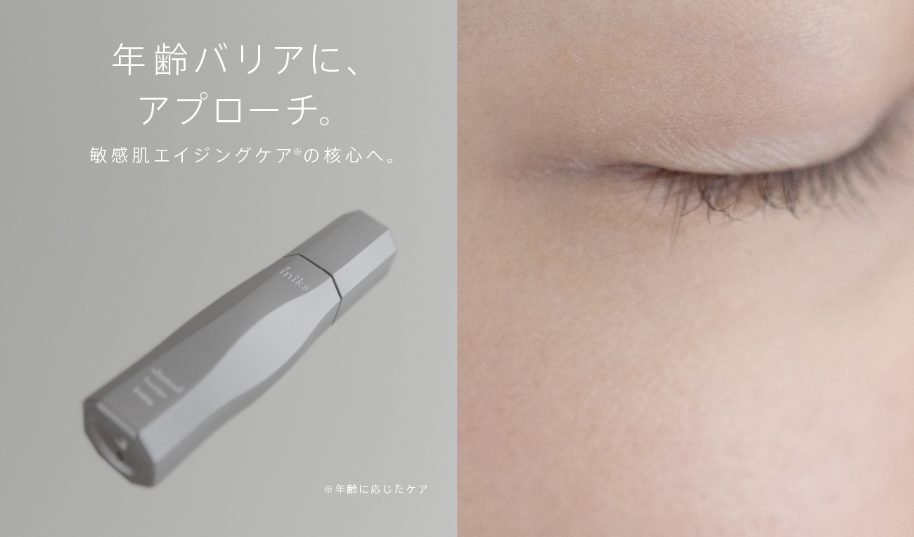 年齢バリアに、アプローチ。