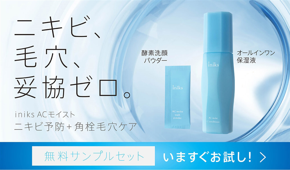 「美品」TRIA 自宅ニキビケア blue light 美品」TRIA 自宅ニキビケア blue light