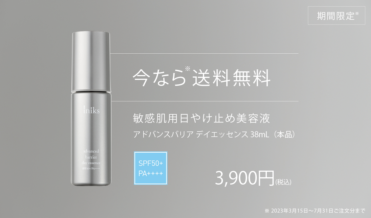 今なら※送料無料 ※2023年3月15日～7月31日ご注文分まで