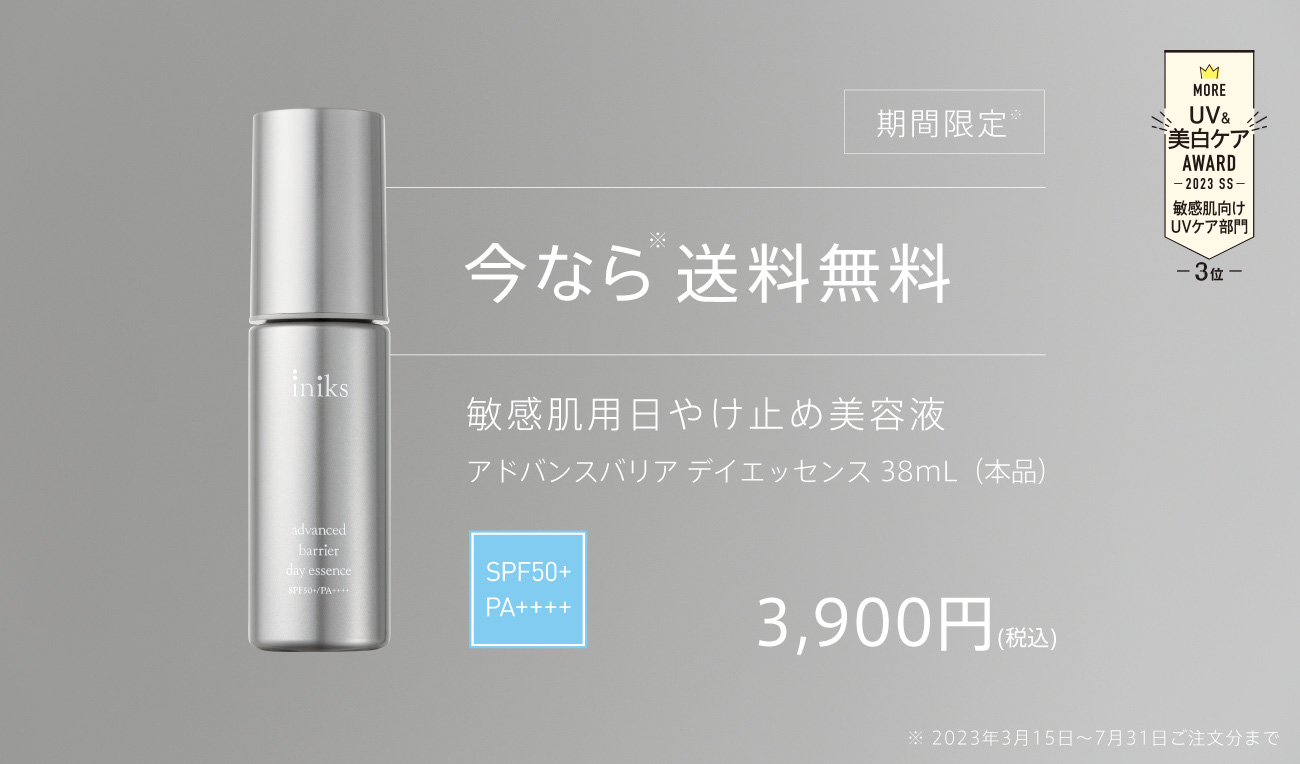 今なら※送料無料 ※2023年3月15日～7月31日ご注文分まで