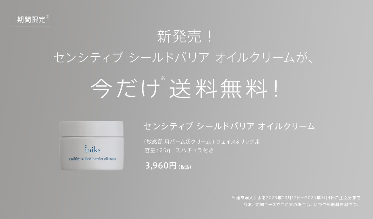 送料無料